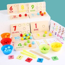 Childrens multi-function clip beads arithmetic games wooden toys kindergarten educational early education digital cognitive teaching aids