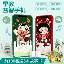  Wifi networking simulation toy mobile phone Childrens early education puzzle rechargeable 0-year-old 1 baby boy and girl baby phone