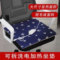 Office heating cushion household electric cushion heating cushion small electric blanket electric mattress heating cushion