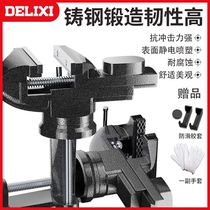 Delixi vise table vise small household multifunctional vise mini universal table pliers cast steel heavy vise