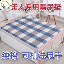 Mattress waterproof thick care pad for the elderly increase adult disposable urine large cotton breathable leak-proof ventilation