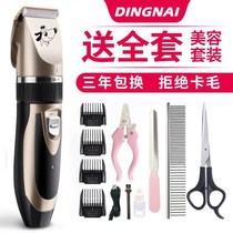 Teddy pet shaving machine hair pusher dog hair pusher electric clipper dog hair trimming scissors cat shaving machine