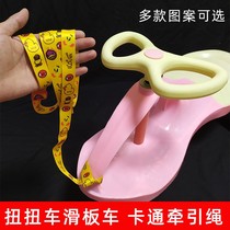 Cartoon traction rope childrens twist scooter bicycle Walker drawstring schoolbag anti-walking lost strap