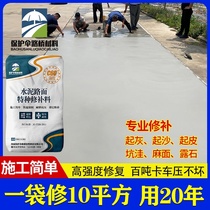 Cement pavement repair material high strength grout ground sand repair agent road quick repair special mortar