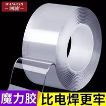 Nano-double-sided adhesive strength high viscosity incognito transparent acrylic high temperature resistant high washable
