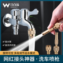Tap quick water-tube connector multifunction full copper spray gun carwash watering flower vegetable garden 46 General accessories