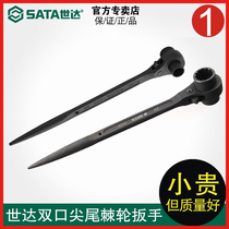 Shida 47322 47324 47325 plum blossom tip tail ratchet wrench quick pull car repair auto maintenance auto 47305