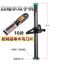 Manual gypsum board cutting artifact Hand push high-precision portable cutting special tool cutting board cutter cutting roller type