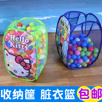 Storage ocean ball storage basket can be used to clean up debris and dirty clothes children's toy storage bag indoor dirty clothes basket