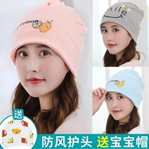 Pregnant women postpartum thin model moon hat cotton September 2021 new autumn summer breathable headscarf female bag head
