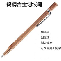 Tungsten carbide steel alloy head Scratching needle Scratching tile cutting steel needle knife pen-shaped marking needle Home improvement scribe pen