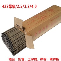Bridge welding electrode 2 5 3 2 4 0mm A pack of household portable welding machine j422 carbon steel welding electrode