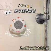 Bathroom waterproof Bluetooth audio suction cup girl 3d Surround Home small mobile phone wireless cute mini speaker