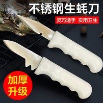 Raw Oyster Knife Open Oyster Knife Stainless Steel Raw Oyster Knife Sea Oysters Special Knife Scallop Oyster Scalpel Professional Oyster Scalpel