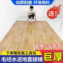 Thickened floor leather cement floor directly paved the floor to lay household carpet waterproof and wear-resistant floor to the ground