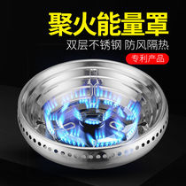  Single-layer double-layer stainless steel gas stove bracket energy-saving cover fire ring windproof cover gas gas stove accessories