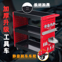 Tool cart three-layer trolley auto repair and repair tool car parts car multi-function hardware mobile repair frame sub-layer