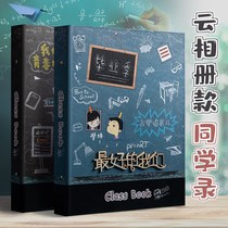 Classmate record two-dimensional animation Star version Harry Potter junior high school boy version of domineering memoirs literary memoirs