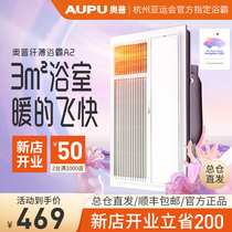 Opu Yuba E161 A2 integrated ceiling bathroom air heating toilet heating fan exhaust fan lighting integrated