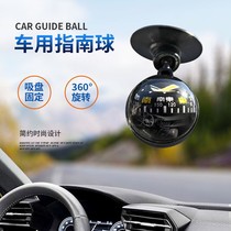 Guide ball for driving car compass car guide ball high precision anti-riot no oil leakage car guide ball