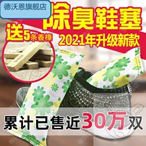 Shoes deodorizing activated charcoal bag bamboo charcoal shoes stuffed shoes deodorant artifact to shoes odor dehumidification desiccant in shoes