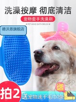 Pet bath brush massage brush cat hair removal bath comb Teddy Bo Mei dog bath artifact pet supplies