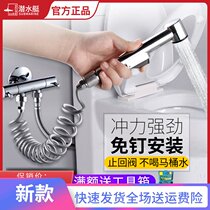 Toilet toilet spray gun Companion faucet High pressure flushing device nozzle Womens toilet booster artifact