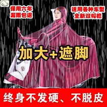 Double raincoat electric car 2 people thickened poncho plus single motorcycle mask adult men and women battery car