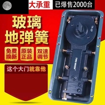 Lock door on aluminum alloy full set of ground Spring door accessories set floor spring glass door hardware door clamp universal type