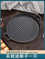 Thickened cast iron striped baking tray barbecue home household non-coated non-stick steak frying pan iron pans commercial