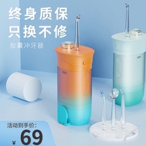 Xiaomi has a product in the tooth washer the electric household portable oral cleaning instrument rechargeable orthodontics