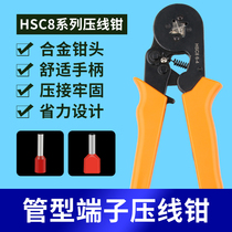 VE terminal HSC8 pin wire lug crimping pliers 6-4 cold pressing terminal European tube type pliers 0 25-6 square