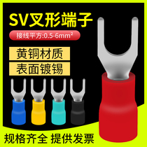 SV1 25-3 4 fork type terminal block cold pressing fast European U-type Y-shaped insulation fork wire ear copper wire nose