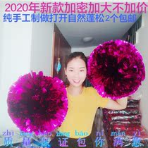 La La fuck flower ball Cheerleader hand flower square dance hand flower Adult dance Large-scale performance flower ball hand shake flower