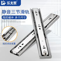 Drawer track slide stainless steel cabinet three-section rail silent hydraulic damping buffer rail keyboard slide rail 6 inch