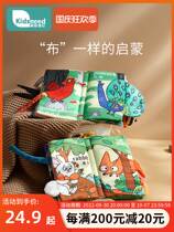 Cloth book early education baby can not tear 0-3 years old three-dimensional tail can bite enlightenment book 6 months baby educational toys