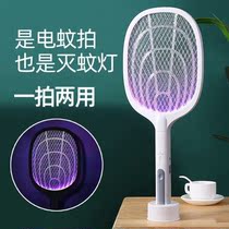 Daixin 2021 upgraded version of electric mosquito swatter rechargeable household mosquito repellent artifact fly trap mosquito killer lamp three-in-one Tengyun