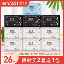 Green leaf love life sanitary napkins day and night aunt towel pad official flagship store full box day and night combination