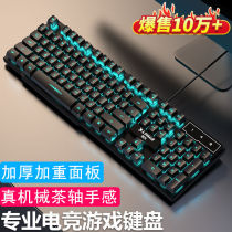 Wrangler mechanical feel gaming keyboard desktop laptop wired computer mute Gaming Mouse set USB