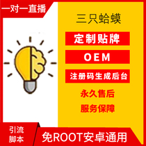 oppor9 r9s r11 protection ecology R9 one-on-one live broadcast three Toad Software month card auxiliary script