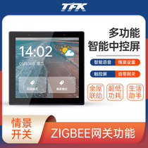 Graffiti Super Central Control Smart Screen zigbee Multifunctional Gateway 86 Scenario Switch Voice Remote Control H611