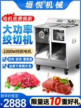 Meat grinder commercial high-power automatic stainless steel sliced minced meat multifunctional enema meat shop with large integrated