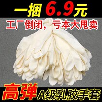 Disposable gloves Rubber latex thickened high elastic waterproof wear-resistant hand guard female cleaning housework gloves