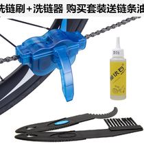 Bicycle chain washing and brushing plate Chain oil flywheel cleaning Multi-function chain washer cleaner Mountain bike brush