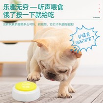 Toy voice dialogue pet communication talk relief Bell dog button training recording artifact button sound