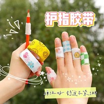 Finger bandage Student writing Elastic anti-wear hand Self-adhesive finger anti-calluses Elastic cute tape protective artifact