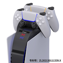 Pie Shark ipega PG-P5016 PS5 Rainbow Bridge Double Charge PS5 Wireless Handle Seat PS5 Gamepad Double Car with LED Light