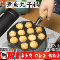 Cast iron octopus meatball pot octopus ball machine baking pan burning quail egg mold household pan non-coating non-stick