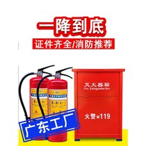 Fire extinguisher box dry powder 4kg 5kg box empty box 2 fire fire hydrant equipment only installed box box