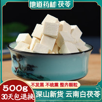 Yunnan Poria 500g Traditional Chinese Medicine White Poria Cocos Powder Edible Gorgon Seed Guryale Gurobing Wild Slice Dried